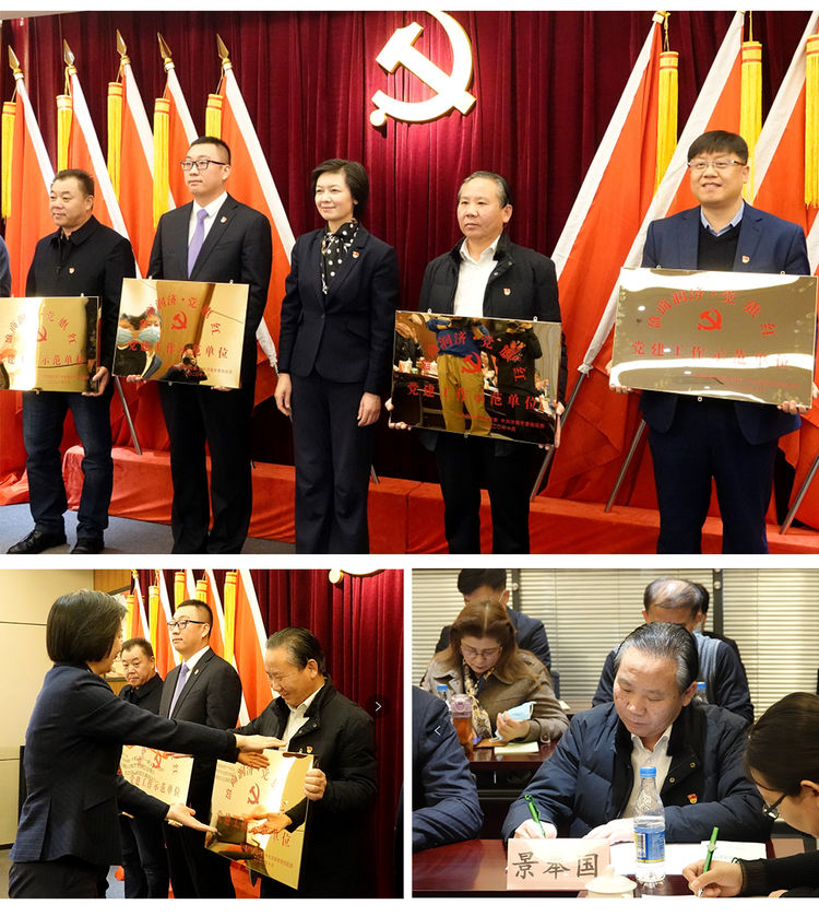 董事長景奉國出席會議，參加交流，接受表彰.jpg
