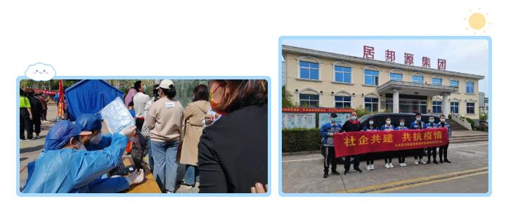 疫情發(fā)生以來，山東居邦源共派出志愿者43人，積極投身到疫情防控工作第一線，協(xié)助福泰社區(qū)開展志愿服務(wù)等活動.jpg