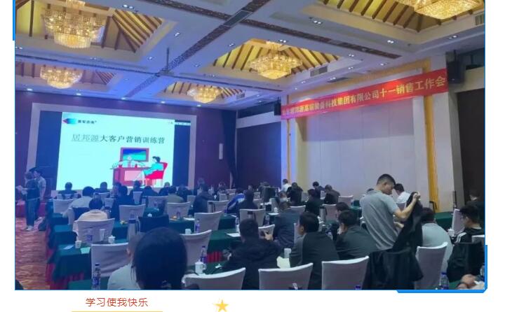 銷售會(huì)議是銷售人員的咖啡因，銷售會(huì)議是連接公司銷售目標(biāo)和銷售人員實(shí)際工作的一座橋梁，疫情帶來(lái)了諸多影響，但在這次危機(jī)面前，有危也有機(jī)，為提升銷售員的銷售能力，公司特邀賽軍咨詢培訓(xùn)老師為集團(tuán)所有銷售人員進(jìn)行為期一整天的培訓(xùn)。.jpg