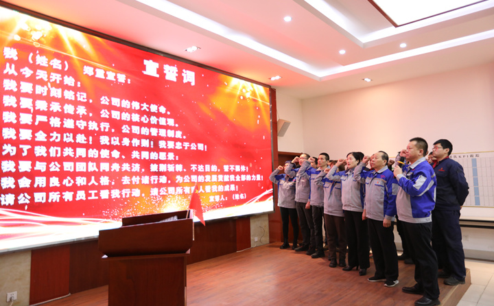 孫總領(lǐng)誓，帶領(lǐng)各部門主管、班組長進(jìn)行宣誓活動(dòng)，眾人齊聲，誓言錚錚、響徹樓宇。.jpg