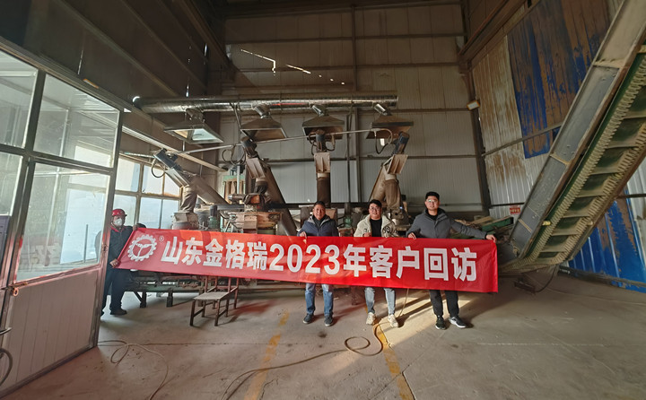 了解客戶需求，不以山海為遠---記山東金格瑞2023客戶回訪.jpg