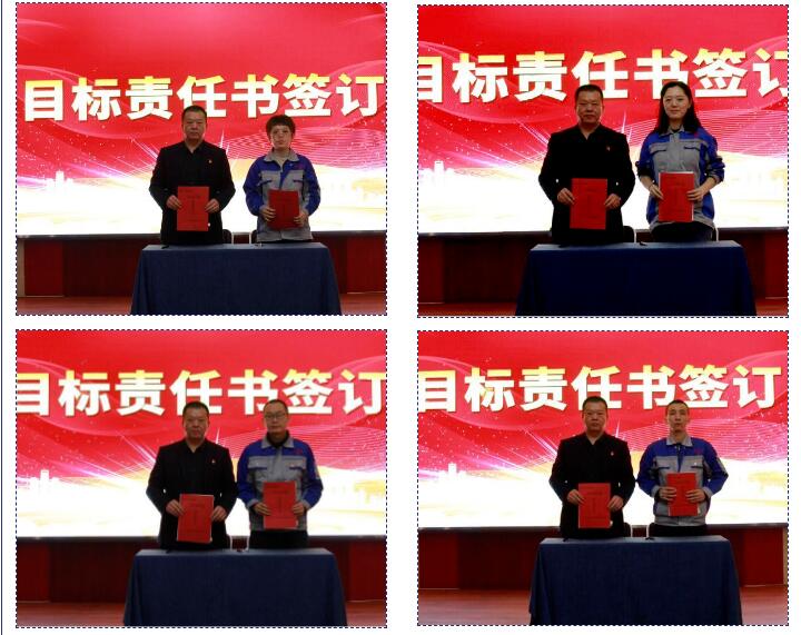 集團(tuán)各子公司負(fù)責(zé)人與部門主管分別簽訂了《目標(biāo)責(zé)任書》、《安全目標(biāo)責(zé)任書》.jpg