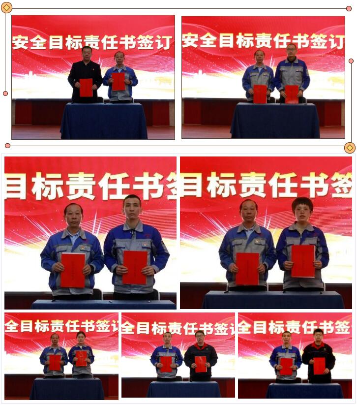 集團(tuán)各子公司負(fù)責(zé)人與部門主管分別簽訂了《目標(biāo)責(zé)任書》、《安全目標(biāo)責(zé)任書》.jpg